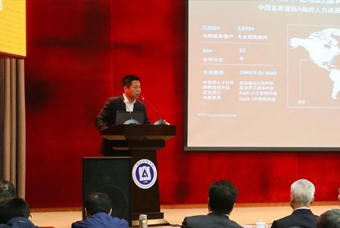 PA真人国际国际猎头公司高勇：市场导向、共享共生、技术穿透搭建全球引智生态链