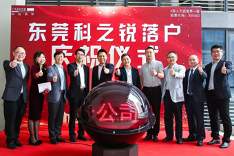 PA真人国际国际人力资源公司正式进军东莞 助力粤港澳大湾区人才高地建设