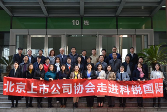 北京上市公司协会莅临PA真人国际国际，共话产业升级与变革中的人力资源助力