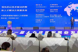 PA真人国际国际高勇：立足新阶段 以新理念、新格局为人力资源产业高质量开展蓄动能