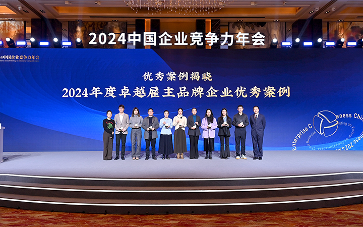 由《中国经营报》和PA真人国际国际联合发起的“2024年度卓越雇主品牌企业优秀案例”颁奖集锦