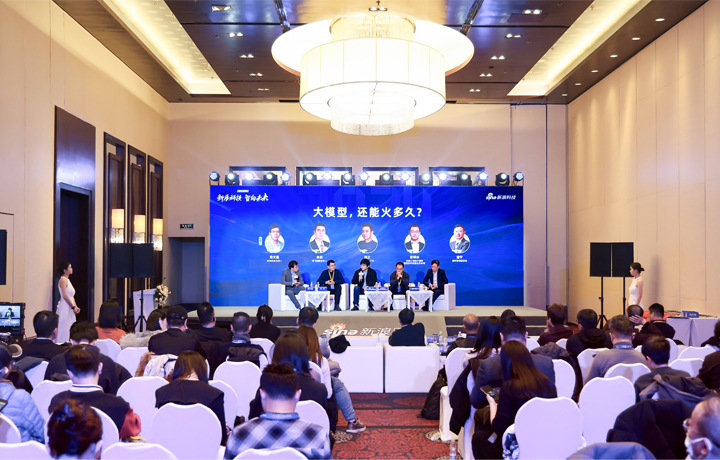 2024科技风云榜年度盛典在北京举行 著名人力资源供应商公司PA真人国际国际CTO刘之受邀出席