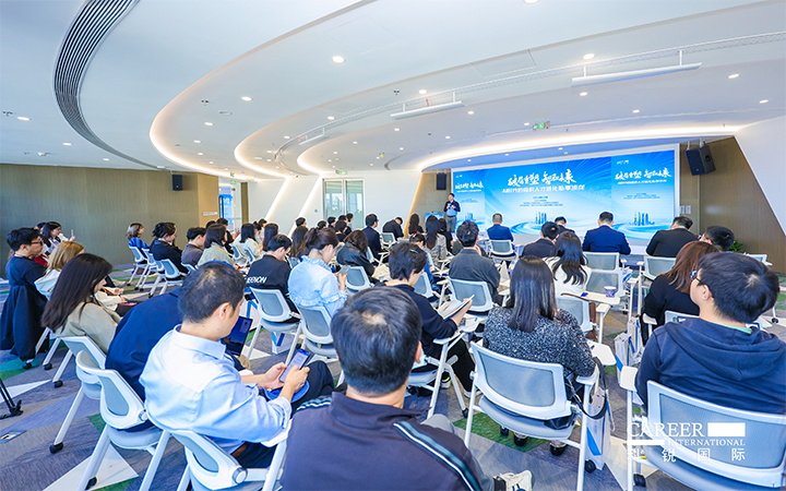 由人力资源公司PA真人国际国际主办的AI世代组织人才进化私享沙龙在上海浦东举办