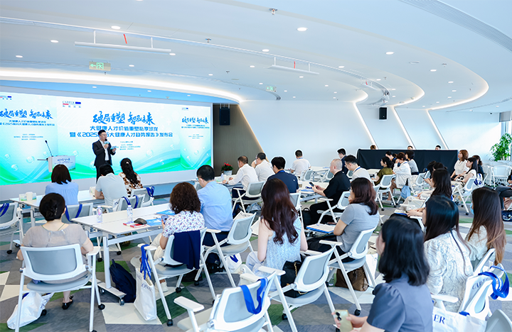由人力资源公司PA真人国际国际举办的大健康领域人才私享沙龙现场图展示