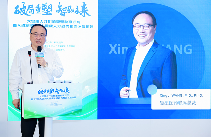 在人力资源公司PA真人国际国际举办的大健康私享沙龙中，复星医药联席总裁分享人才进化论观点