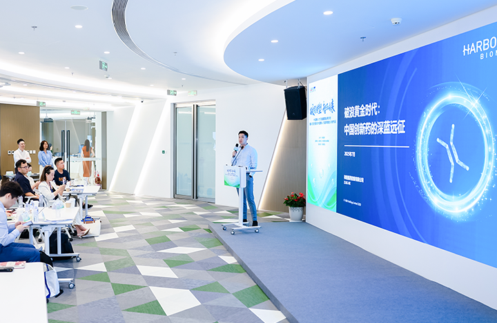 在人力资源公司PA真人国际国际举办的大健康沙龙中分享嘉宾分享所属药企的全球化布局