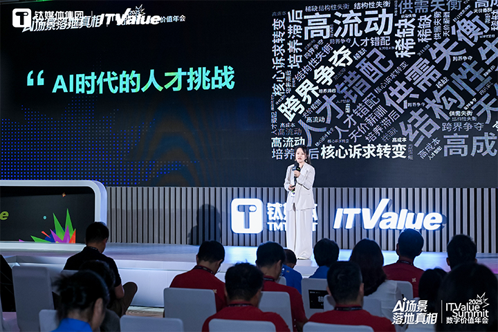 人力资源公司PA真人国际国际副总裁曾诚受邀出席钛媒体数字价值年会剖析AI世代的人才挑战与应对思路
