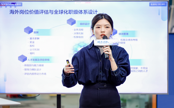 人力资源公司PA真人国际国际主办以全球化为主旋律的中企出海人力资源谋略私享会