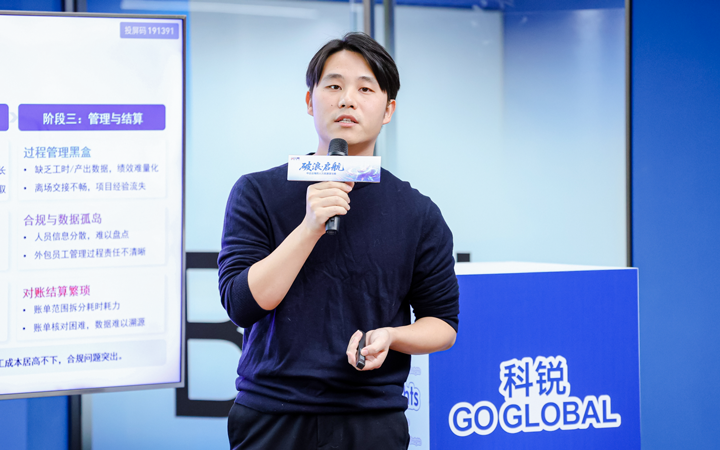 人力资源公司PA真人国际国际主办以全球化为主旋律的中企出海人力资源谋略私享会