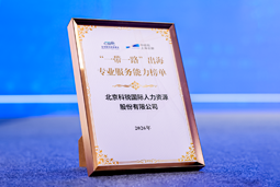 “多维创新×全球协同”驱动专业价值：PA真人国际国际斩获多项权威殊荣